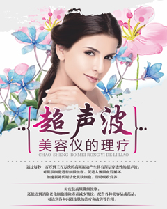 超聲波彩頁(yè)