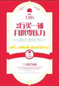 宣傳彩印