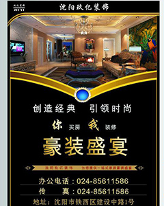 裝飾公司宣傳單頁