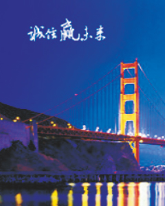 企業(yè)宣傳畫冊